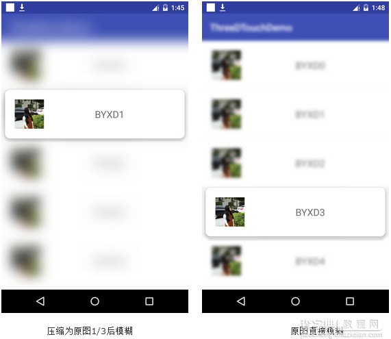 安卓(Android)实现3DTouch效果4
