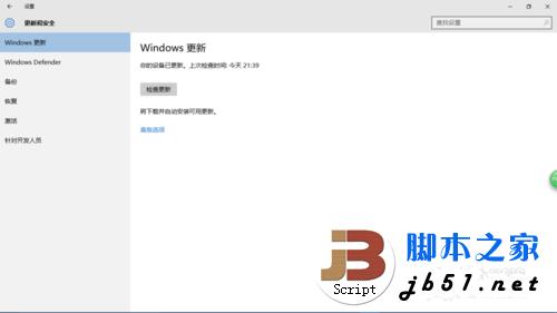 win7升级win10后怎么关闭系统自动更新？6