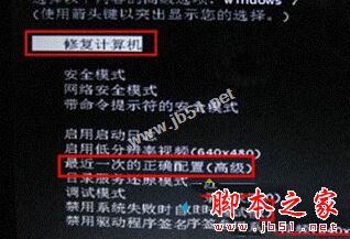 win7系统损坏无法开机怎么办？win7系统损坏开不了机的解决方法图文教程2