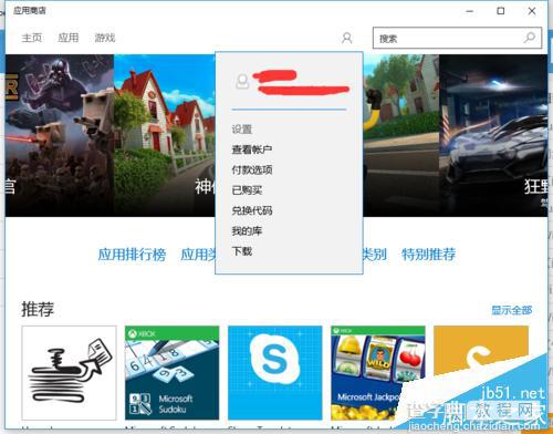 win10应用安装10台设备后无法继续安装应用的解决方法2