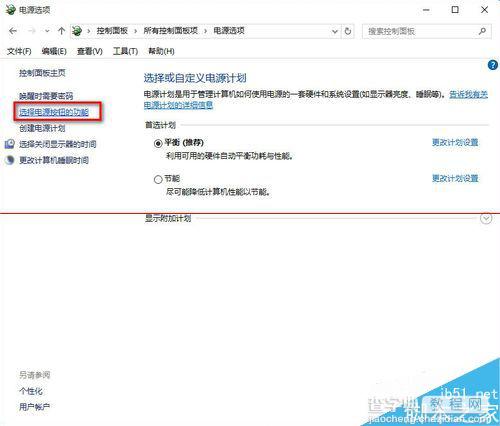 win10关机不了怎么办？win10不能正常关机的解决办法2