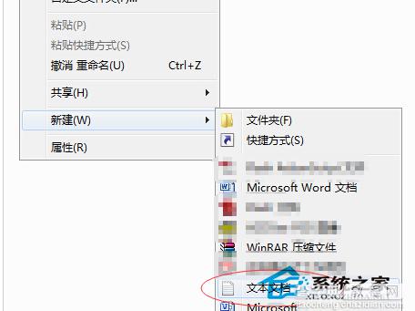 在Windows7记事本中如何修改字体该怎么操作1