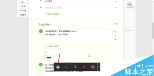 win10 xbox视频录制功能怎么使用?win10游戏视频录制截图3