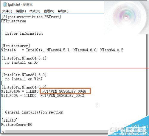 win10显卡驱动修改后屏幕亮度调节失败该怎么办？8