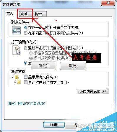 Win7如何更改文件类型？Win7系统更改文件类型的方法4