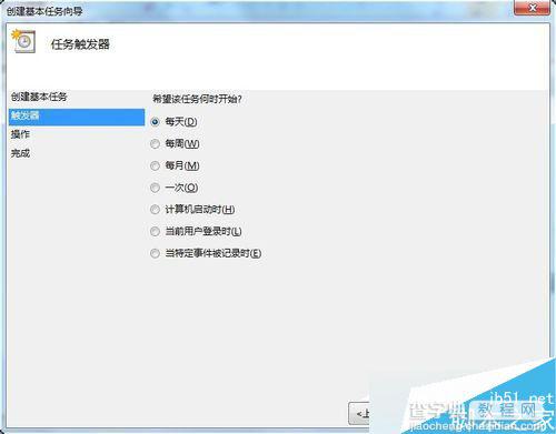 Win7如何设置静音快捷键？Win7系统设置静音快捷键的方法5