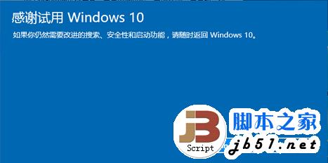 win10怎样还原win7?win10一键还原win7图文教程8