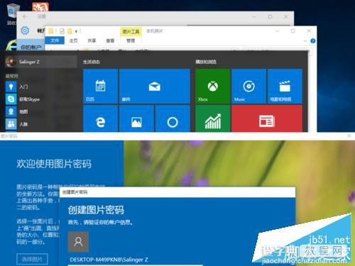 win10怎么设置酷炫开机图片密码？3