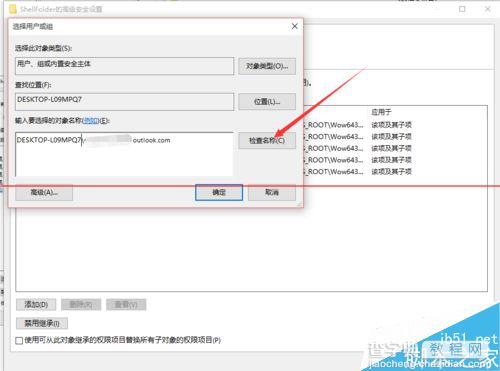 Win10怎么删除资源管理器中的OneDrive图标？13