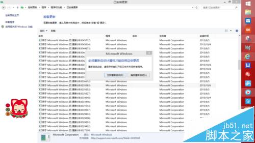 win8.1系统出现GWXUX.exe停止工作的解决办法8