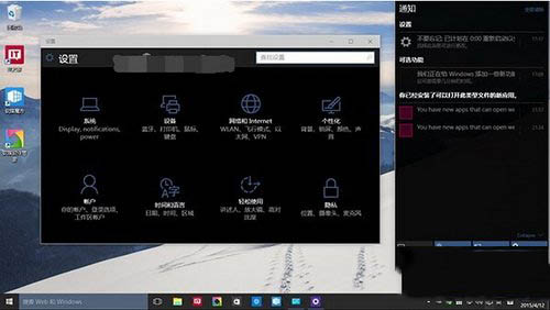 win10预览版10061系统主题颜色怎么更改4