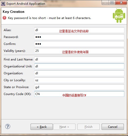 怎么发布打包并发布自己的Android应用(APP)4