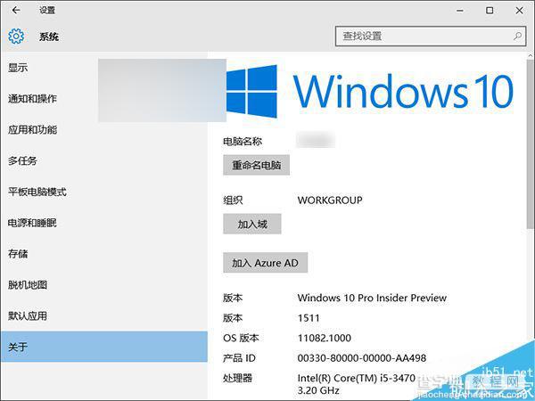 [图文教程]Win10家庭版怎么快速升级到win10专业版?2