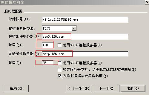 java发送邮件示例讲解2