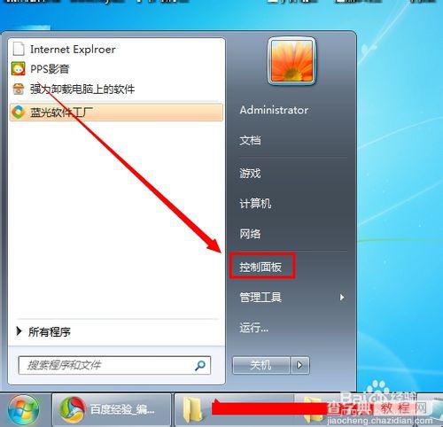 win7 输入法图标不见了怎么办?2