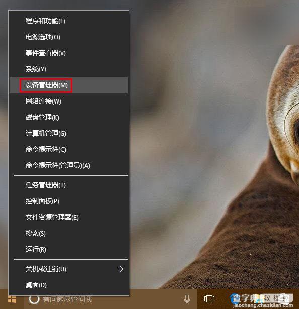 Win7/Win8.1升级Win10后WiFi或有线网经常断开掉线的解决方法1