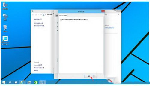 win10wifi受限怎么办?win10wifi受限解决图文教程9