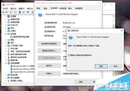 win10安装小米wifi客户端不兼容怎么重装驱动？4