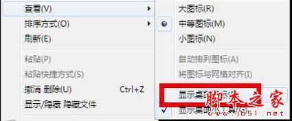 Win7系统开机后不显示桌面怎么办 Win7电脑开机后不显示桌面的原因及四种解决方法1