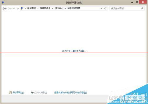 Win8.1操作系统快捷键驱动的设置方法6