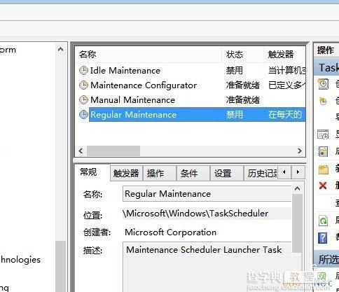 Win7系统中的一些自动维护计划、任务关闭、禁用方法图文教程7