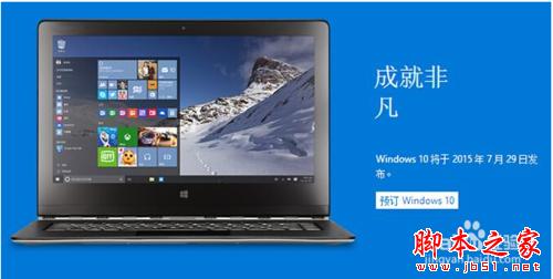 如何免费获取正版win10 非破解盗版1