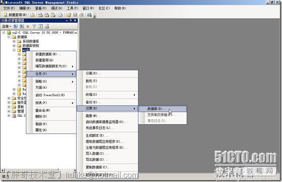 SQL Server 2008 R2数据库镜像部署图文教程16