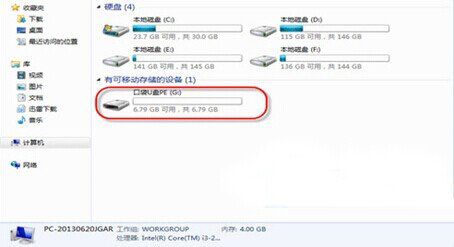 win7 u盘不显示盘符怎么办？Win7 u盘盘符不显现象的解决办法介绍6