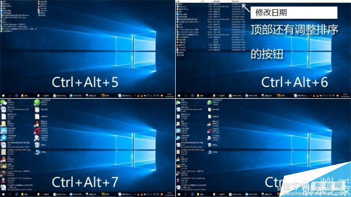 一个绝招 组合键调教Windows桌面图标4