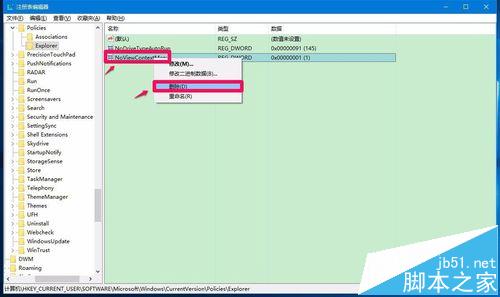 Win10系统电脑鼠标点击文件夹没反应该怎么办?7
