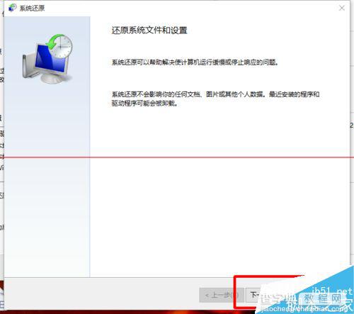 windows 10怎么创建还原点及系统还原？10