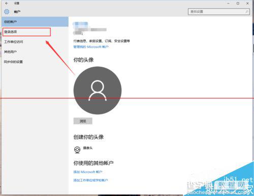 windows10正式版怎么修改PIN的密码？3