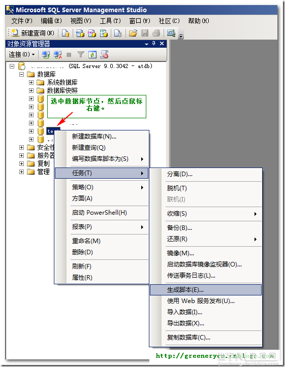 SQLserver 2008将数据导出到Sql脚本文件的方法1