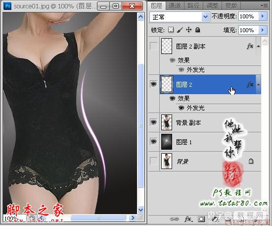 Photoshop为内衣美女图片塑造流光动画曲线17