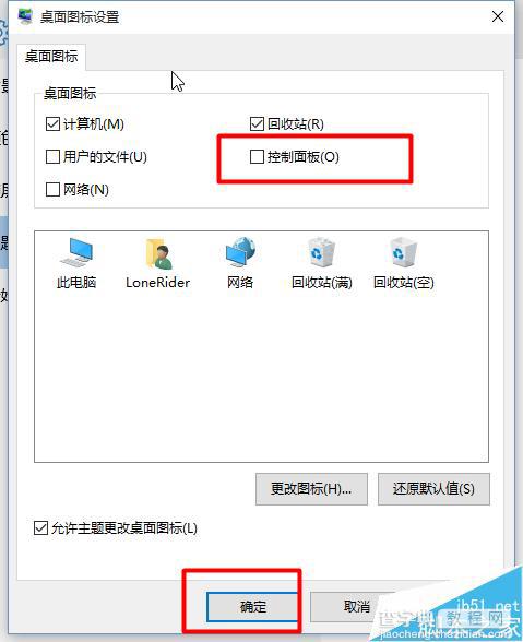 win10控制面板在哪里？Win10控制面板会被取消吗？8