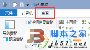 Win10系统怎么查看隐藏文件？Win10查看隐藏文件的方法1