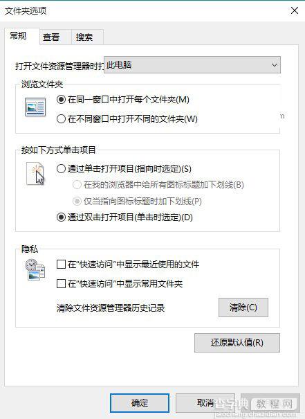 win10上手怎么样？win10快速上手只需三分钟14