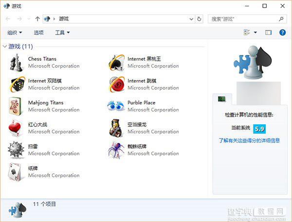 让Win10用户体验经典：Win7系统内置小游戏安装包下载2