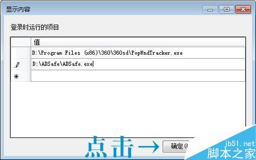 win7用控制台本地组策略自定义程序(任意文件)开机自动启动9