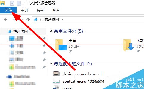 win10系统怎么快速显示文件后缀名？5