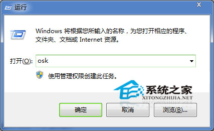 Win7小键盘NumLock键失效无法开启的恢复方法1