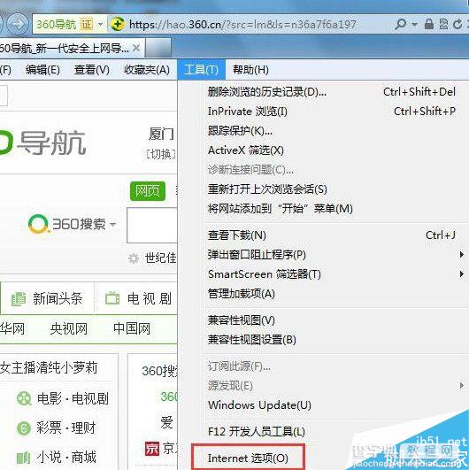 Win7怎么屏蔽网页右下角弹窗广告 Win7屏蔽网页右下角弹窗广告图文教程1