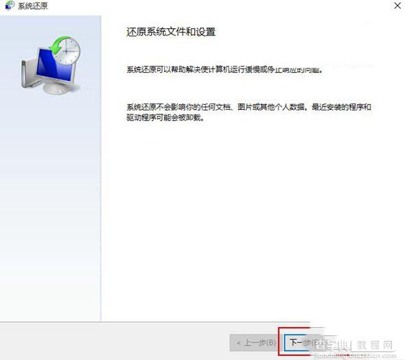 win10系统怎么还原 win10系统还原图文教程4