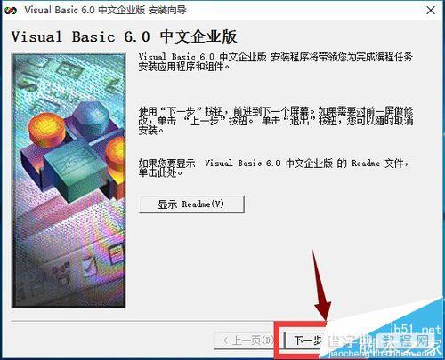 win10安装vb6.0总是失败怎么办?win10 vb6.0安装不了的解决办法5