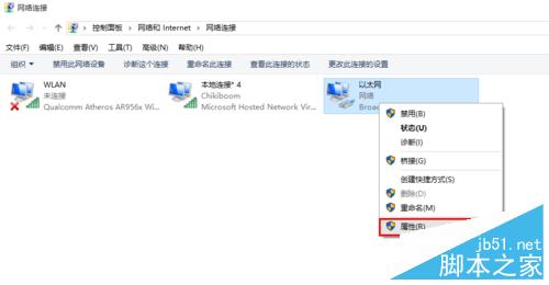 win10系统中猎豹或360wifi后提示密码错不能使用该怎么办？4