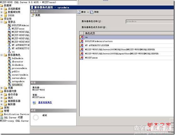 mssql2005数据库镜像搭建教程4