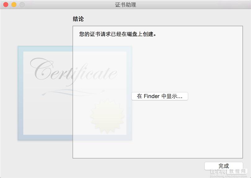 iOS远程推送Push开发教程14