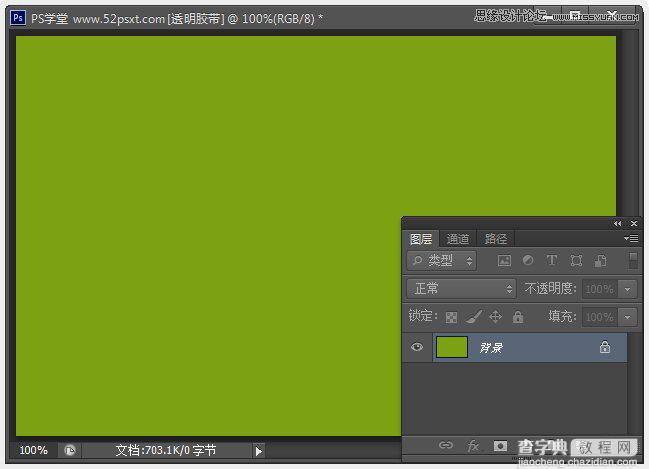 PhotoShop(PS)模仿制作逼真的半透明胶带效果图实例教程3