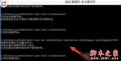 win10wifi热点开启提示错误怎么办？wifi热点提示错误解决教程4