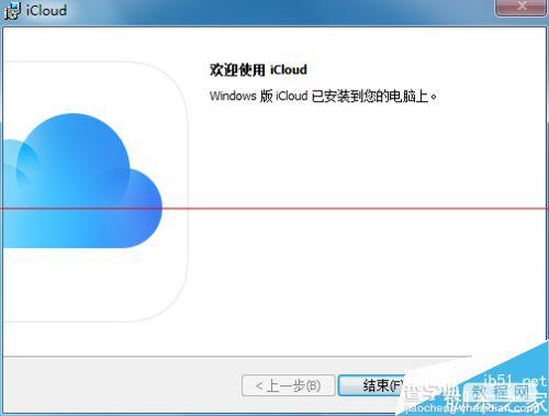 Windows版iCloud怎么下载使用？7